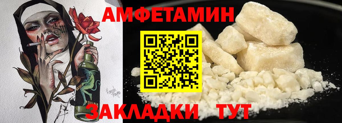 АМФ  Вход с VPN  АМФ  Ярцево  Amphetamine Premium 