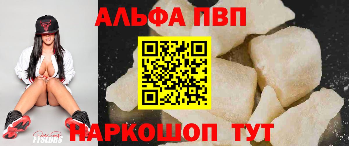 Alfa_PVP Соль  Альфа ПВП СК  Вход с VPN  APVP  Alpha PVP VHQ  Ярцево 