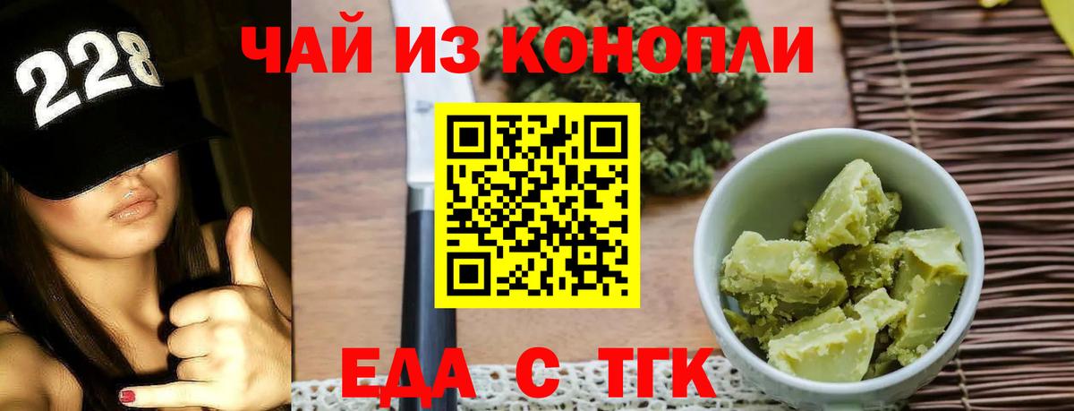 Ярцево  Еда ТГК конопля  Вход с VPN 