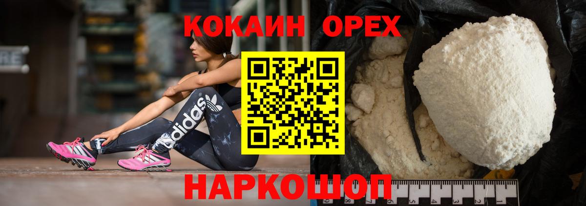 КОКАИН 98% Ярцево