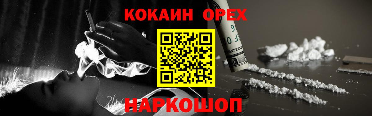 Кокаин Перу  Вход с VPN  COCAIN Эквадор  Ярцево 