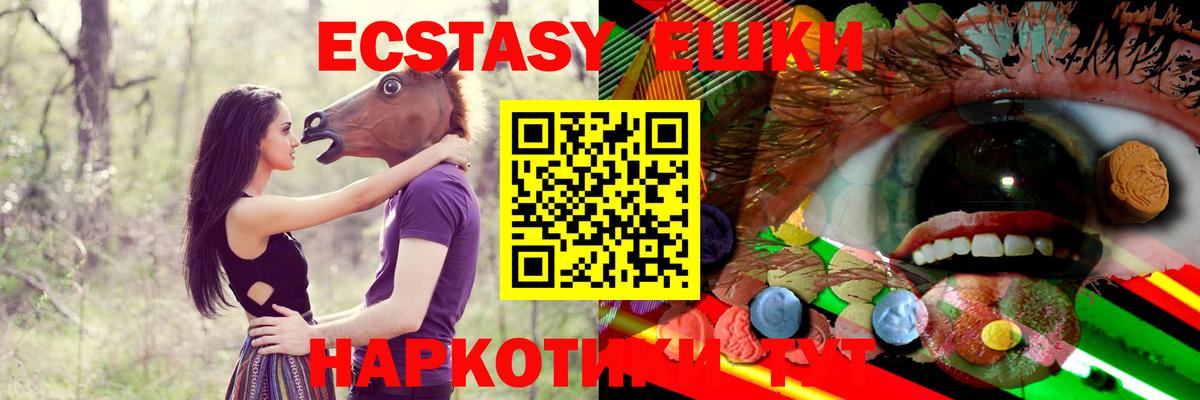   зеркало  Экстази  Вход с VPN  Ярцево  Ecstasy DUBAI  Экстази 280мг 