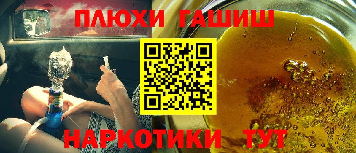 Гашиш хэш Ярцево
