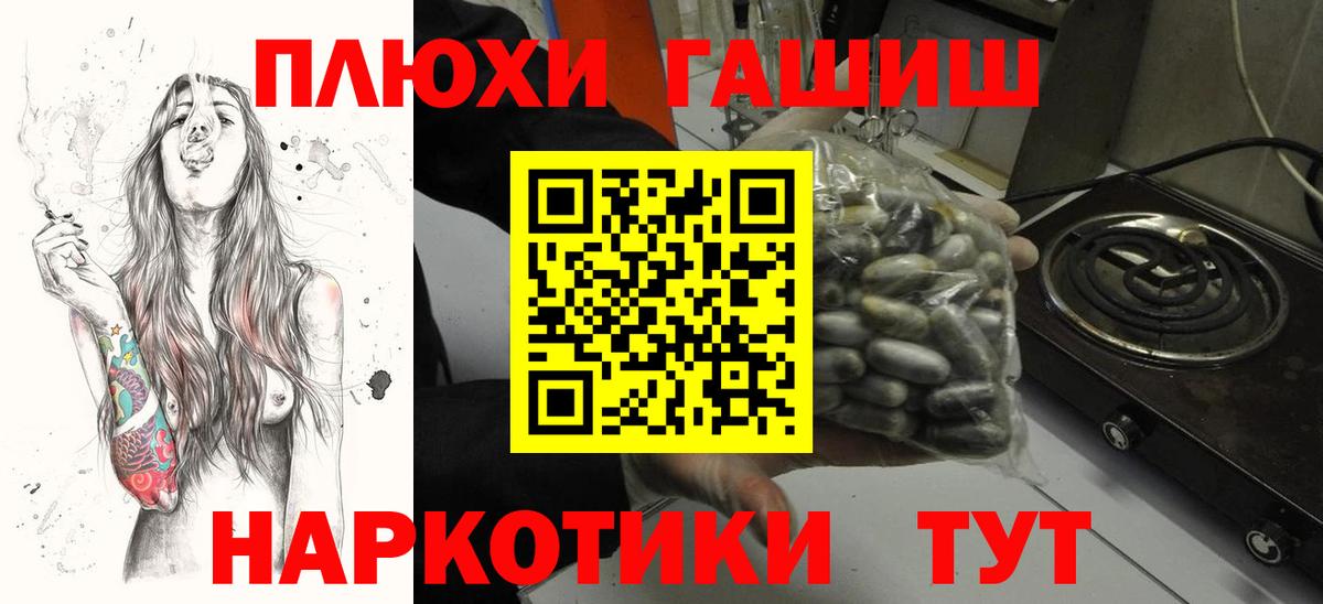 ГАШ хэш  Вход с VPN  Ярцево 