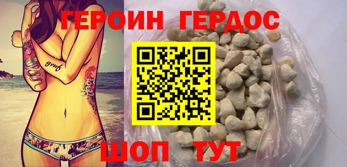Ярцево  Героин  Вход с VPN  Героин гречка 