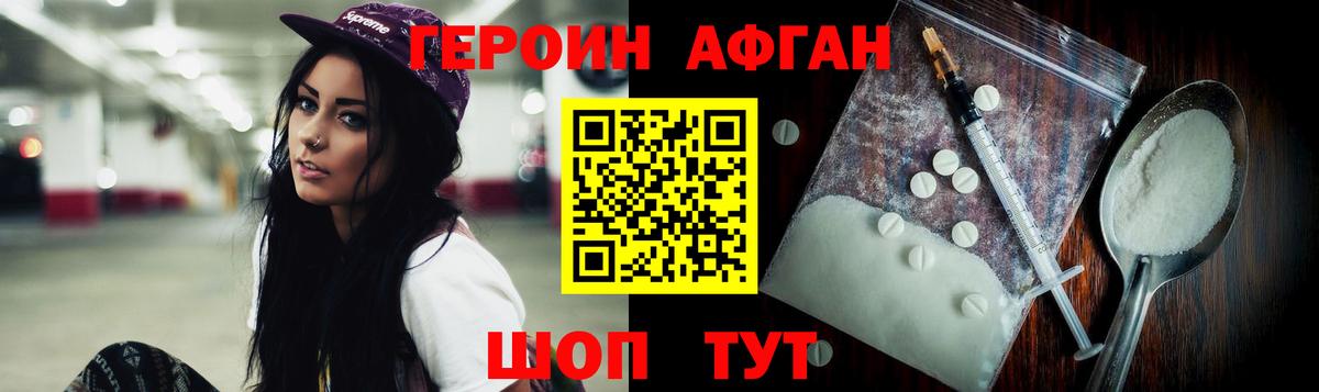 ГЕРОИН Heroin Ярцево