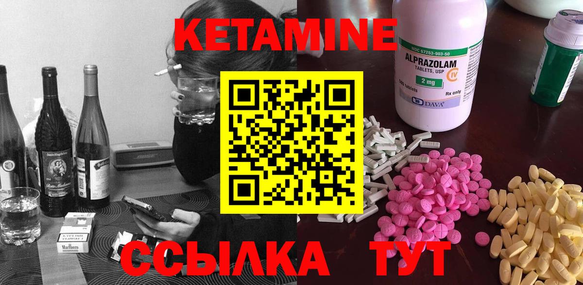 darknet Telegram  Вход с VPN  КЕТАМИН VHQ  Ярцево  Кетамин ketamine 