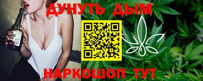 каннабис Комсомольск-на-Амуре