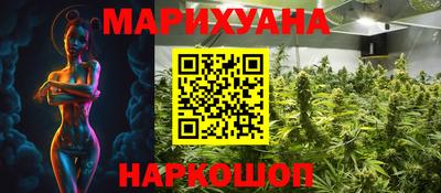 каннабис Комсомольск-на-Амуре