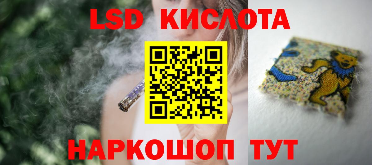 Ярцево  Лсд 25 экстази ecstasy  ЛСД экстази ecstasy  Вход с VPN 