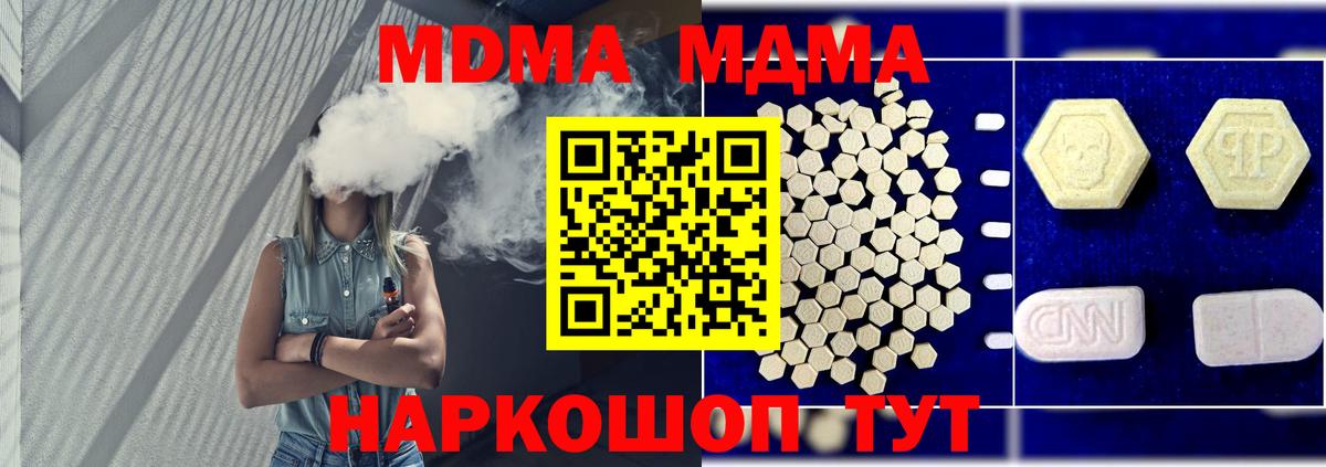 МДМА  МДМА VHQ  Вход с VPN  Ярцево 