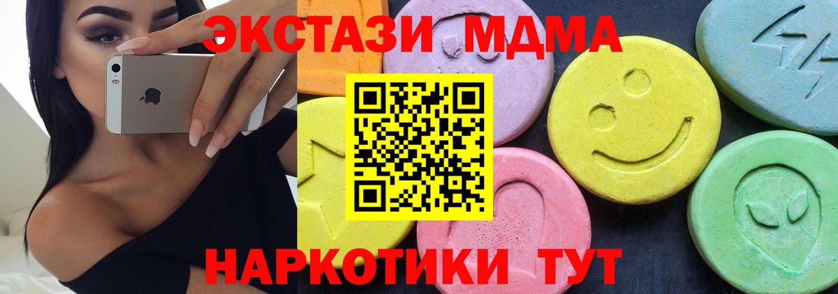 MDMA Molly Ярцево