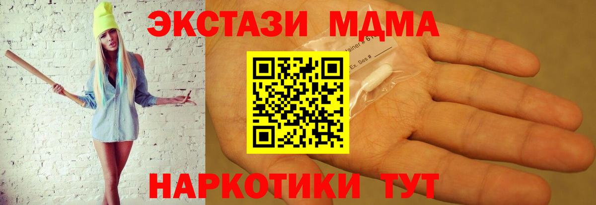 MDMA  Кокаин  Канабис  Alpha PVP СОЛЬ   Ярцево  Меф  Вход с VPN  Меф   Гашиш 