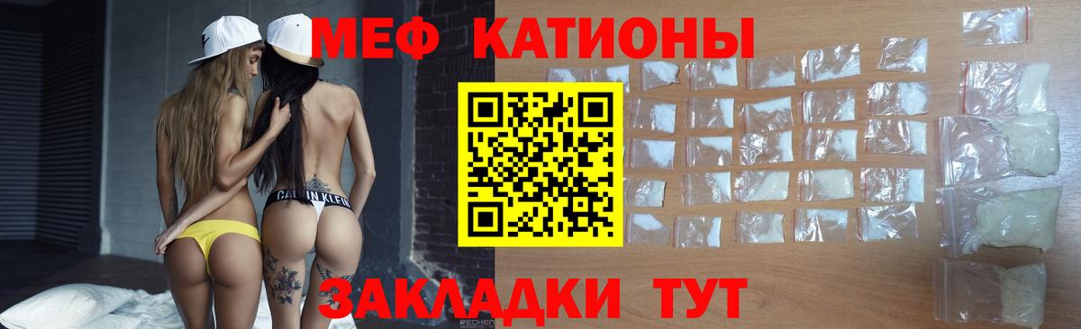 МЯУ-МЯУ  МЕФ 4 MMC  Вход с VPN  МЯУ-МЯУ мука  Ярцево 