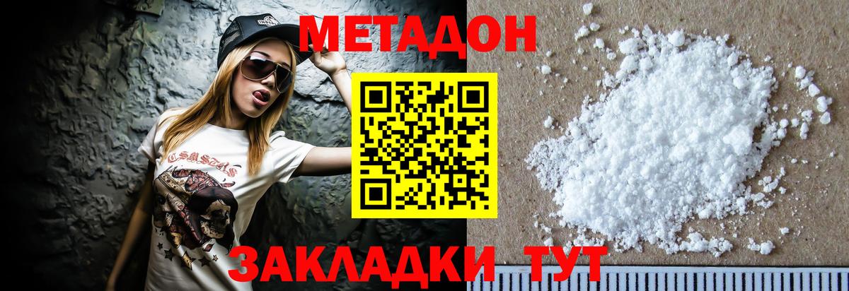 Ярцево  МЕТАДОН мёд  Вход с VPN  МЕТАДОН methadone 