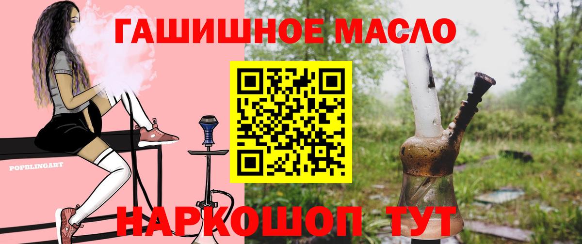 ТГК THC oil  ТГК концентрат  Вход с VPN  купить  цена  Ярцево 