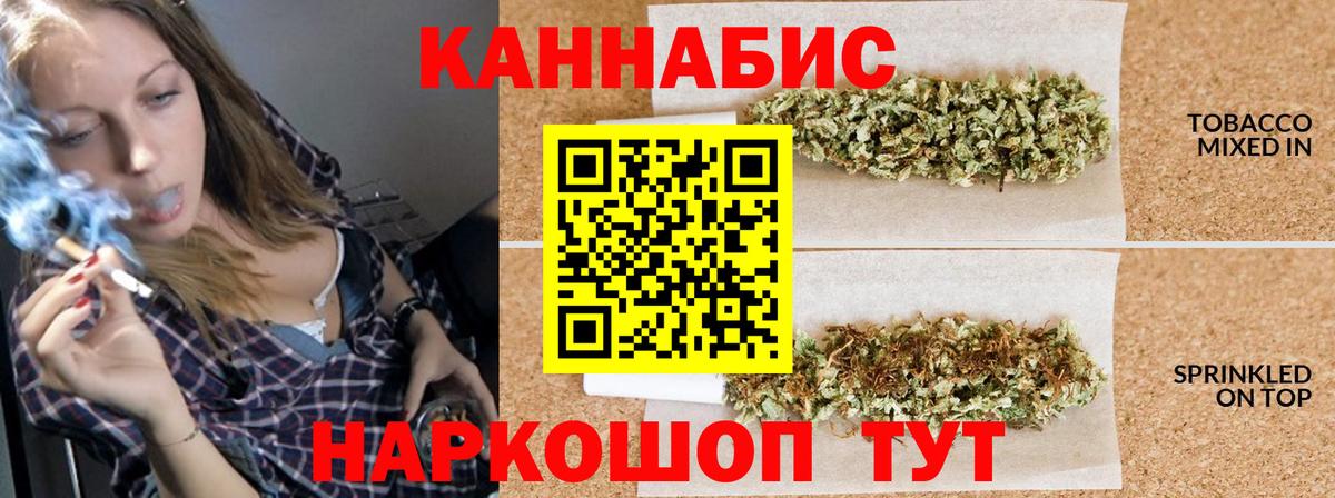 Ярцево  Бошки Шишки MAZAR  Вход с VPN  Конопля AK-47 